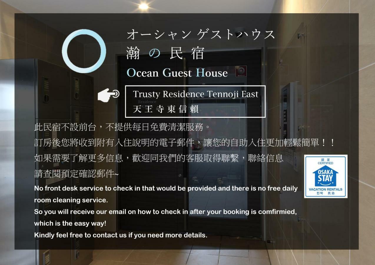 Ocean Trusty Residence Tennoji East Осака Екстер'єр фото